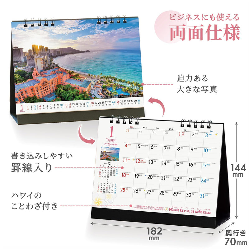Shashin Koubou Calendar 'HAWAII Aloha Story' 2026 Desk Calendar 144 x 182mm
