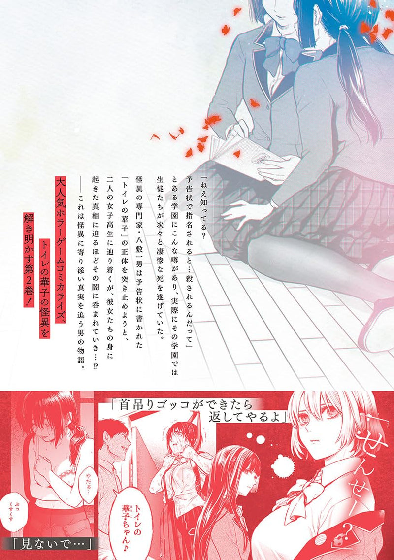 Shinigami 2