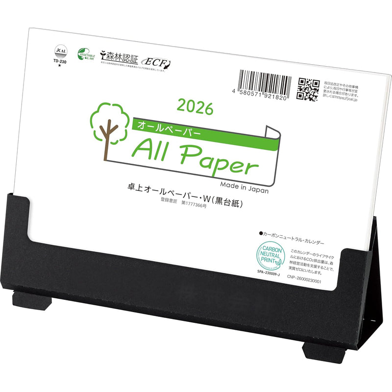 Todan 2026 Desk Calendar All Paper W (Black Base Paper) 12.8 x 18.4cm TD-230