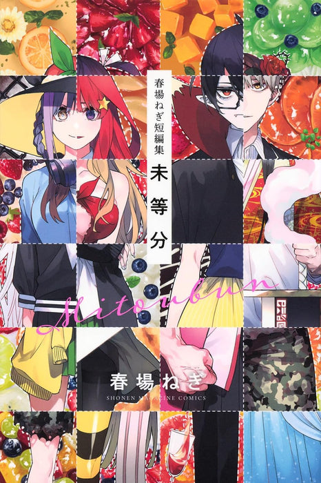 Negi Haruba Short Stories Mitoubun