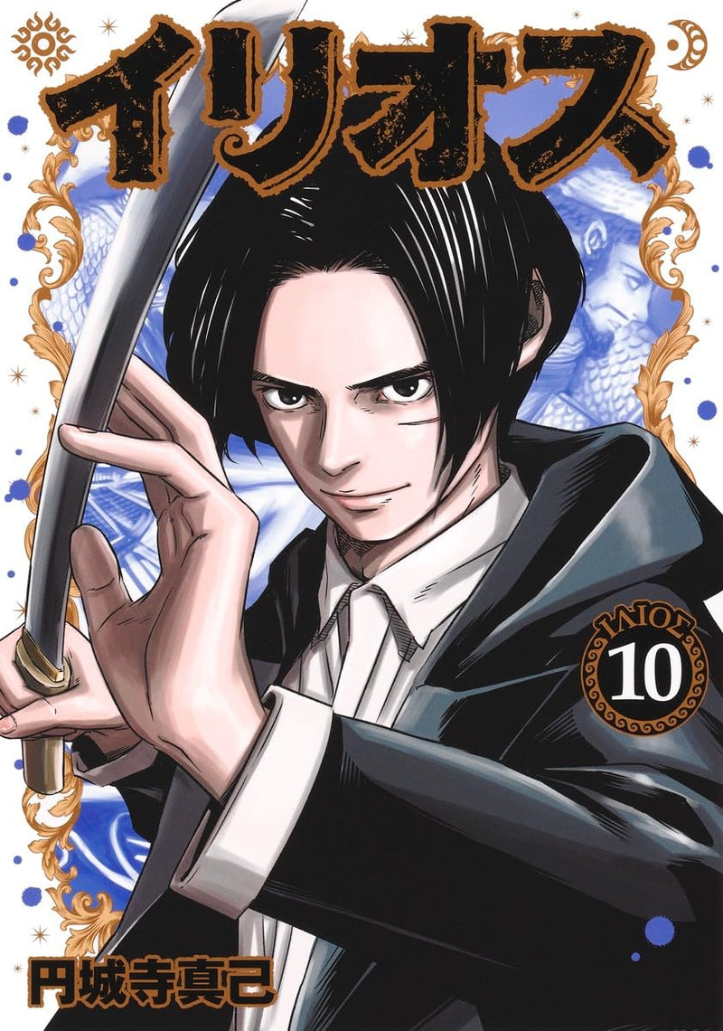 Illios 10