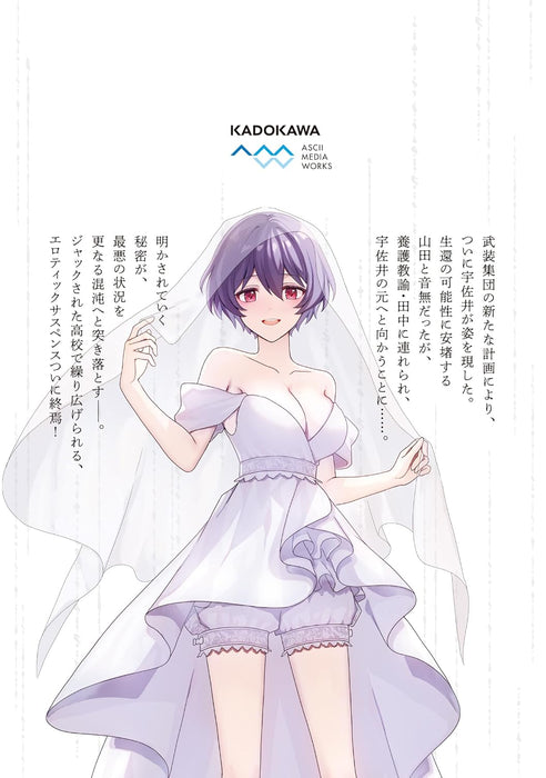 Tsugi wa Anata ga Yarareru Ban desu. 4