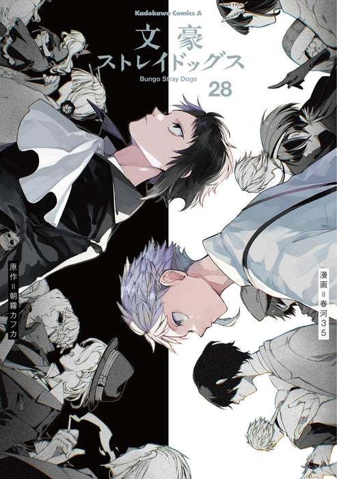 Bungo Stray Dogs 28