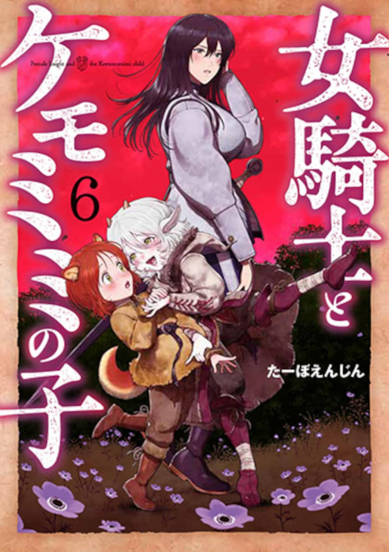 Onna Kishi to Kemomimi no Ko 6