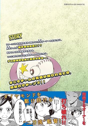 Kimi ga Kantoku! 4