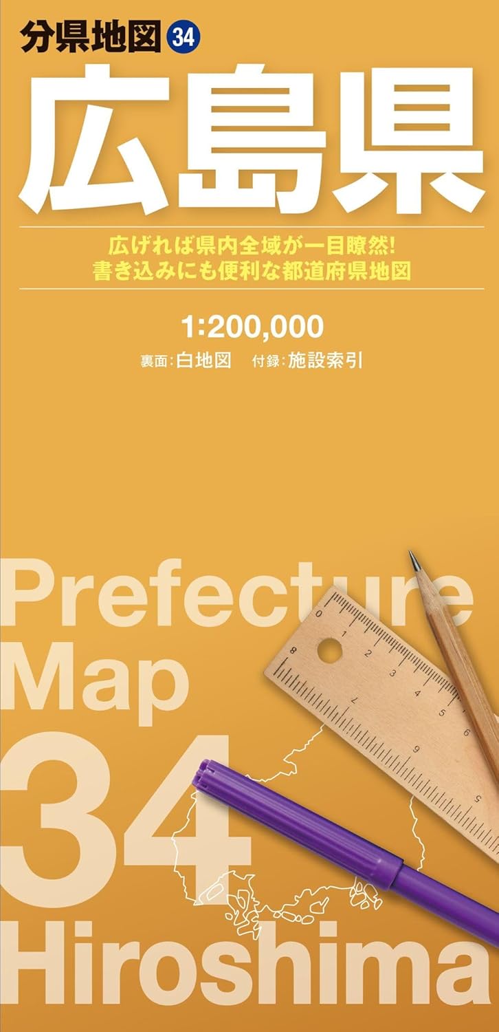 Prefecture Map Hiroshima (Prefecture Map 34)