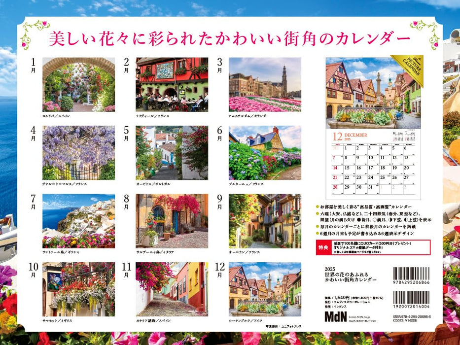 Charming Flower-Filled Corners of the World 2025 Calendar