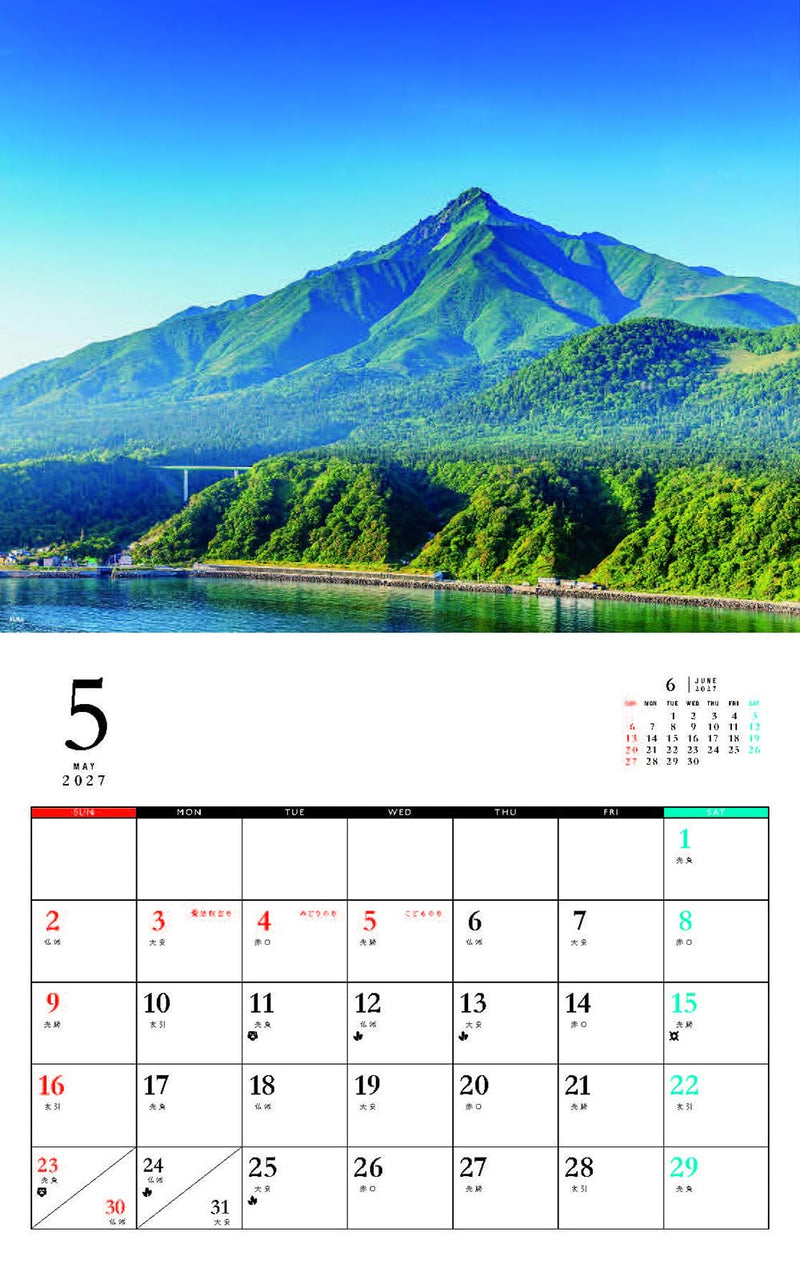 Famous Mountains of Japan Calendar 2027 (Monthly/Wall Calendar)