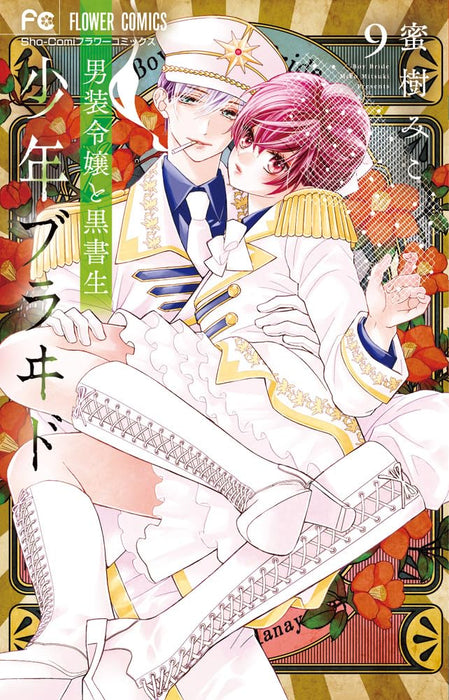 Shounen Bride - Dansou Reijou to Kuro Shosei - 9