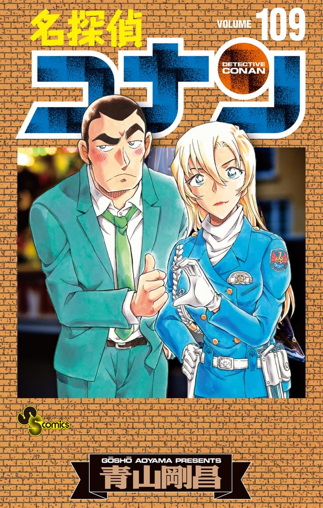 Case Closed (Detective Conan) 109 Special Edition with Storyboard Card Set