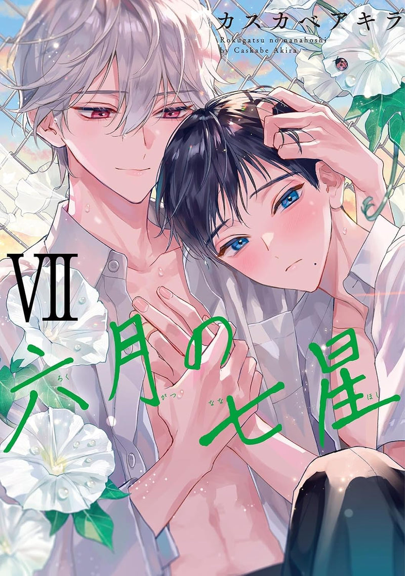 Rokugatsu no Nanahoshi 7
