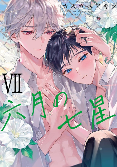 Rokugatsu no Nanahoshi 7