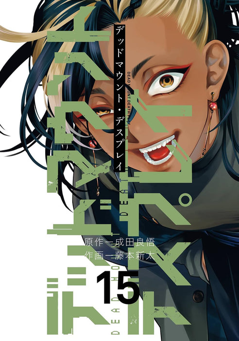 Dead Mount Death Play 15