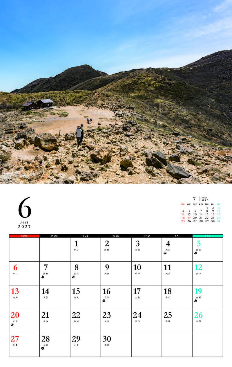 Famous Mountains of Japan Calendar 2027 (Monthly/Wall Calendar)