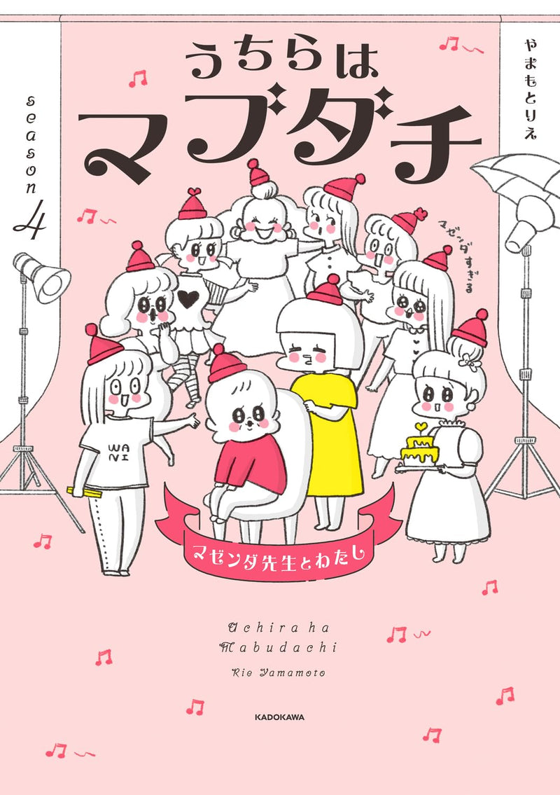 Uchira wa Mabudachi season 4 Magenta-sensei to Watashi