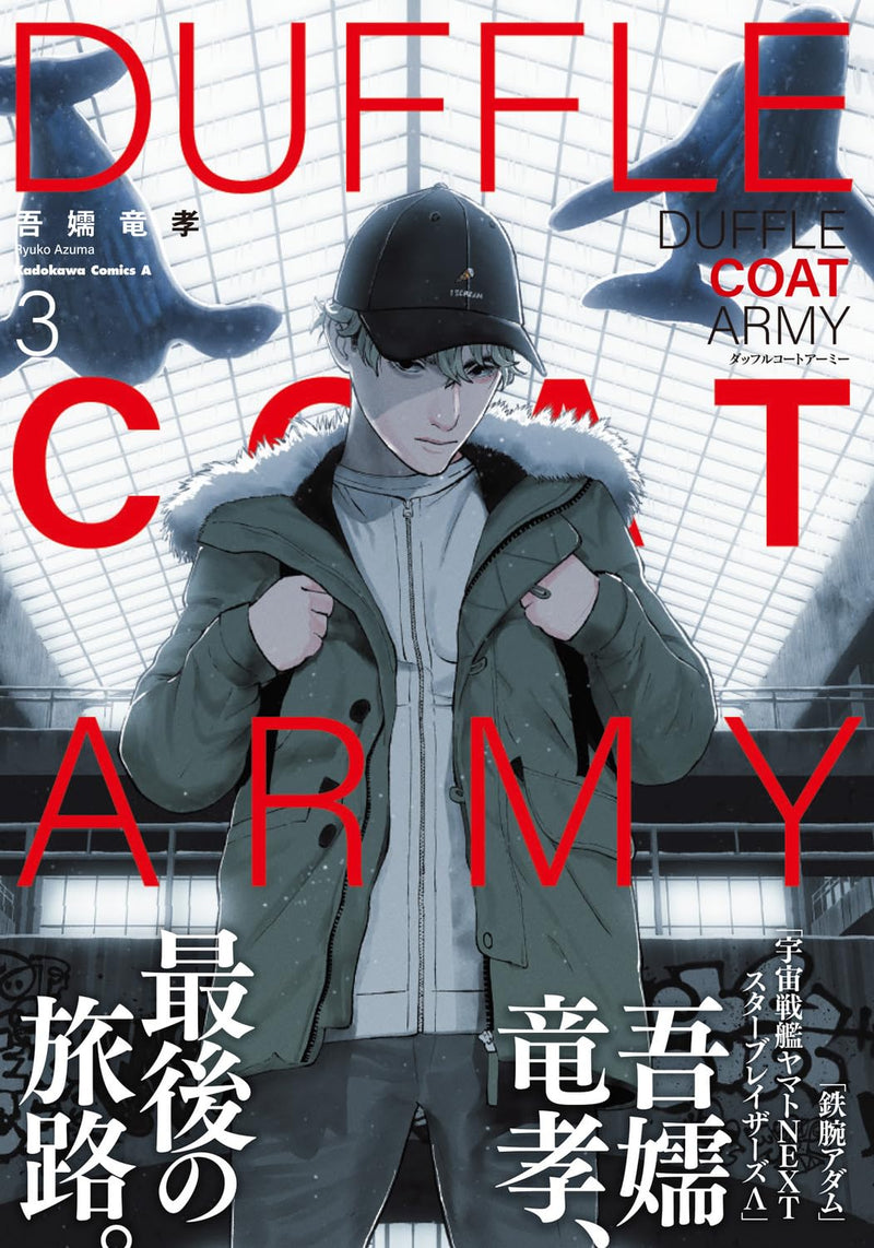 Duffle Coat Army 3