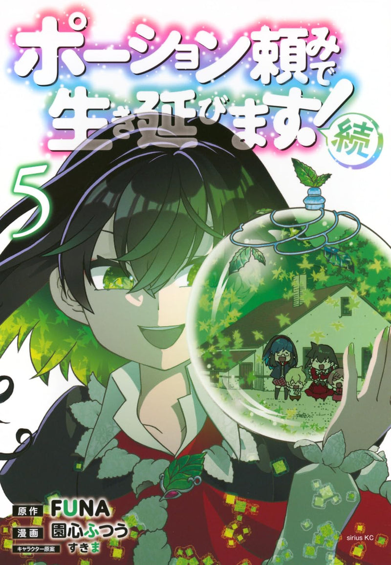 I Shall Survive Using Potions! (Potion-danomi de Ikinobimasu!) Zoku 5