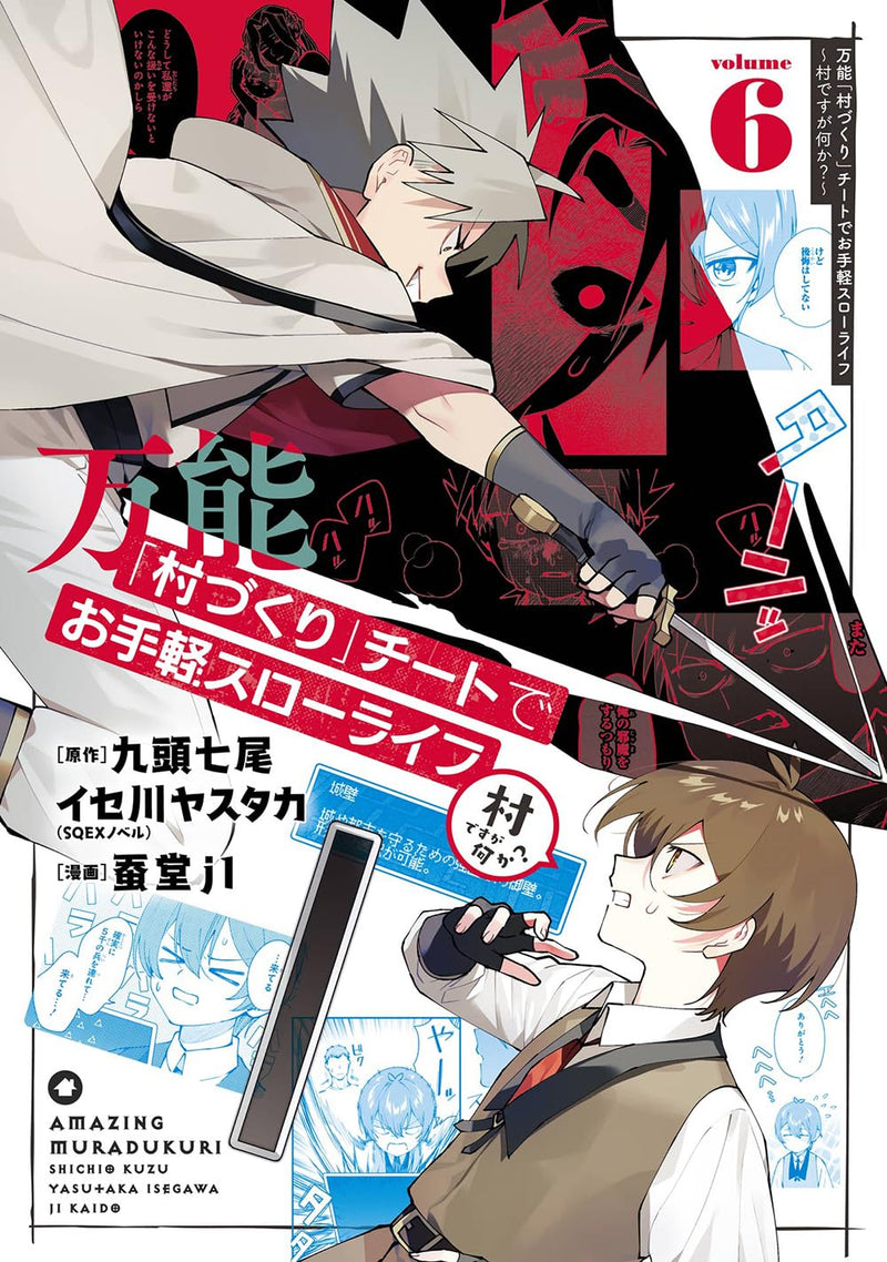 Bannou 'Murazukuri' Cheat de Otegaru Slow Life - Mura desu ga Nani ka? - 6