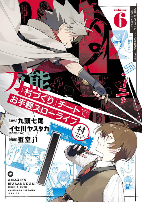 Bannou 'Murazukuri' Cheat de Otegaru Slow Life - Mura desu ga Nani ka? - 6