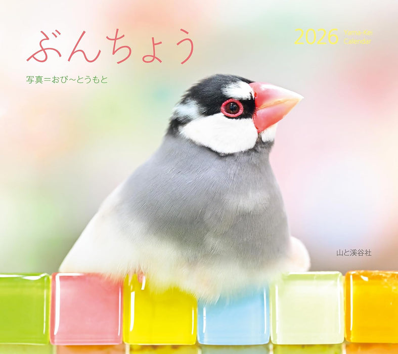 2026 Calendar Java Sparrow (Monthly/Wall Calendar) (Yama-Kei Calendar 2026)