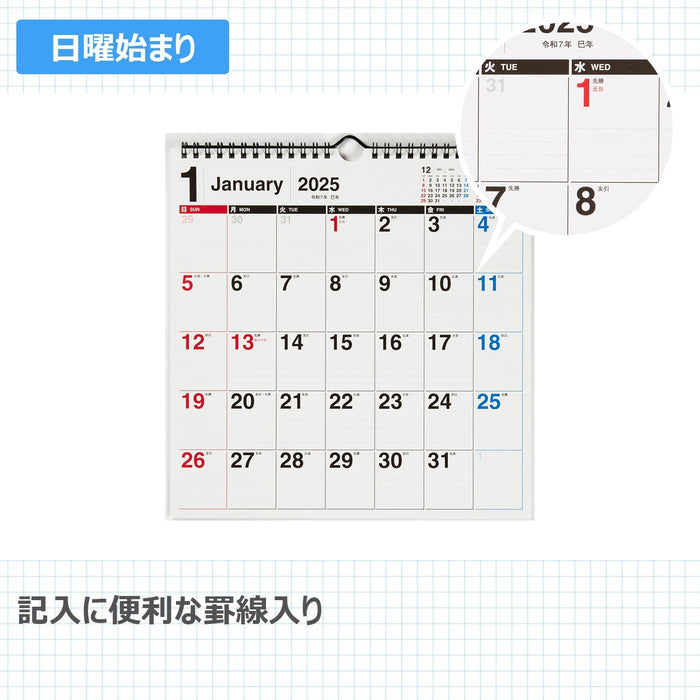 Takahashi 2025 Wall Calendar B4 Variant E78