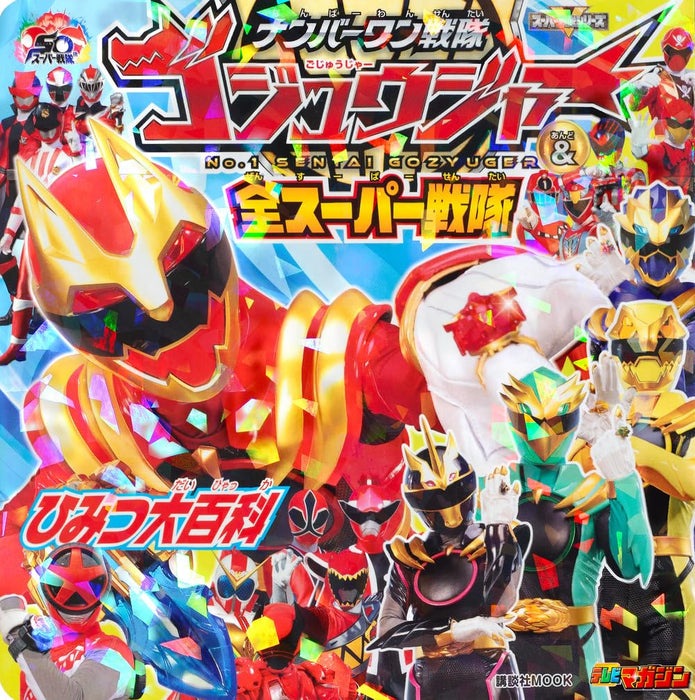 No.1 Sentai Gozyuger & All Super Sentai Secret Encyclopedia