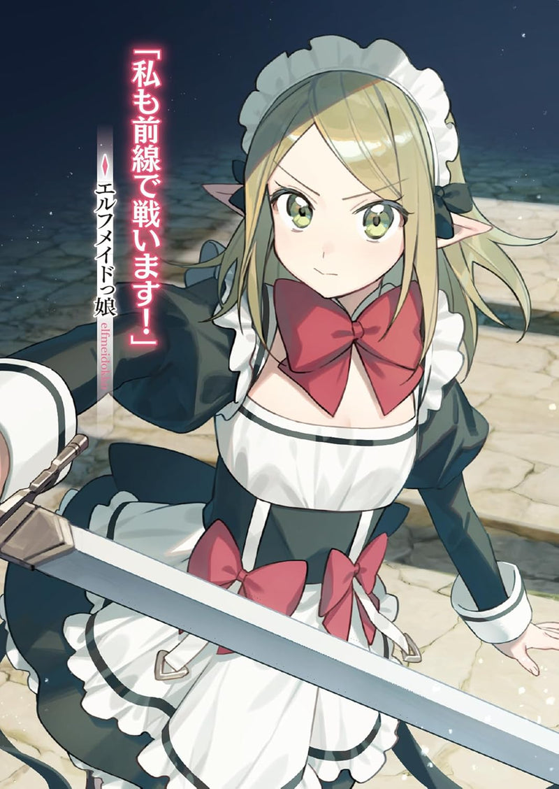 Lonely Attack on a Different World (Hitoribocchi no Isekai Kouryaku) life.18 Inshuu no Kanata ni