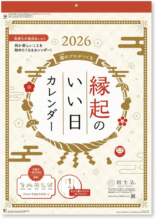 New Japan Calendar 2026 Wall Calendar Auspicious Day Calendar NK74