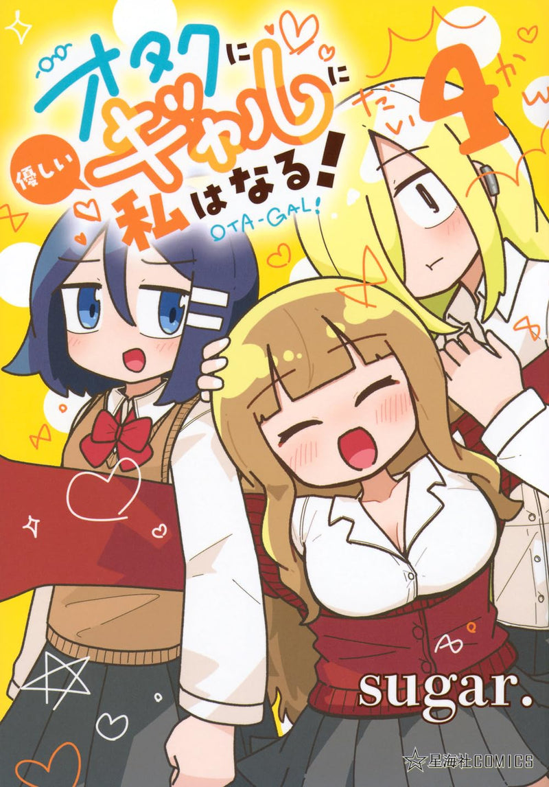 Ota-Gal (Otaku ni Yasashii Gal ni Watashi wa Naru!) 4