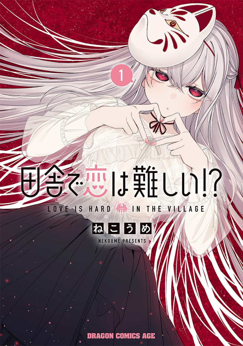 Love Is Hard in the Village (Inaka de Koi wa Muzukashii!?) 1