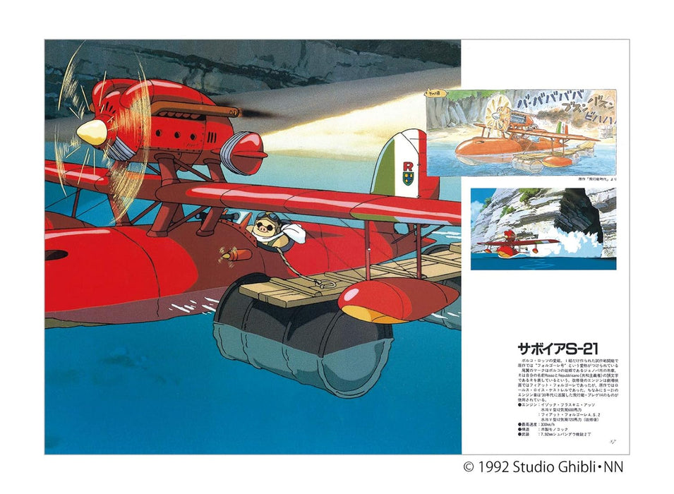 The Art of Porco Rosso (Kurenai no Buta) (Ghibli THE ART Series)