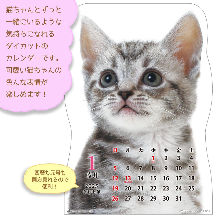 Active Corporation 2025 Wall Calendar Neko desu 25ACL-67