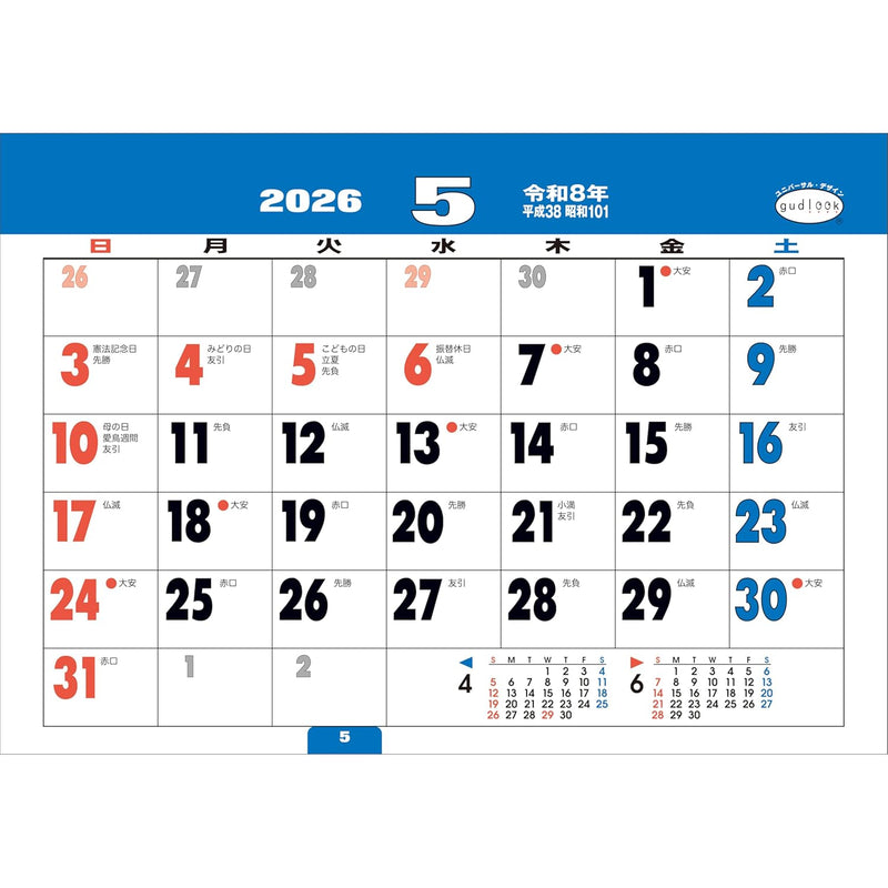 Todan 2026 Desk L Calendar Good Look Memo (with Sign Sticker) 15.6 x 18cm TD-262