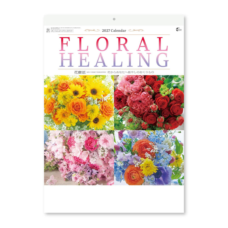 New Japan Calendar 2027 Wall Calendar Floral Healing NK71
