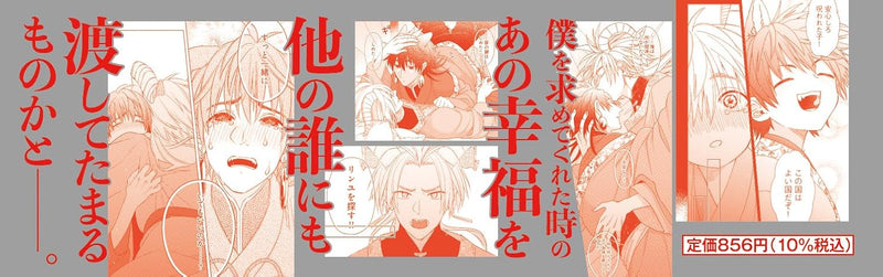 Tenrou Renri