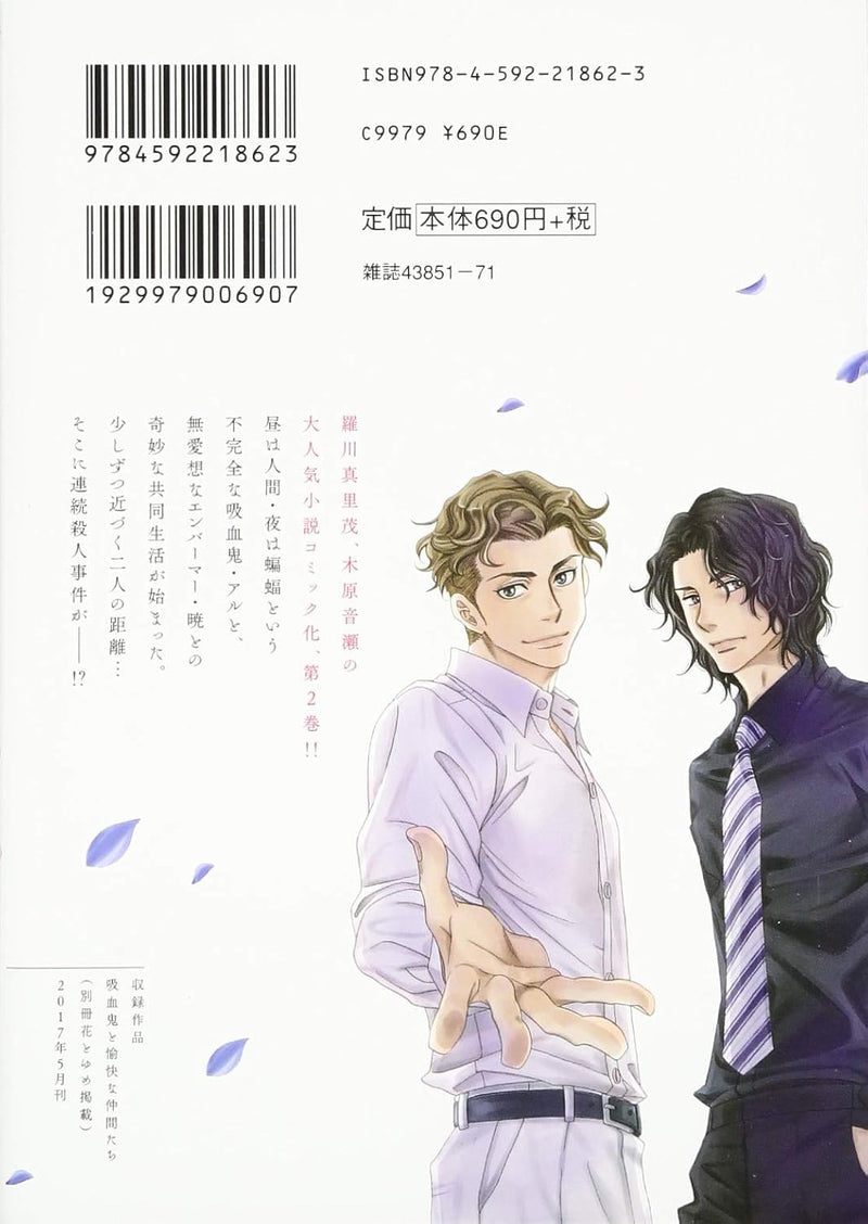 The Vampire and His Pleasant Companions (Kyuuketsuki to Yukai na Nakama-tachi) 2