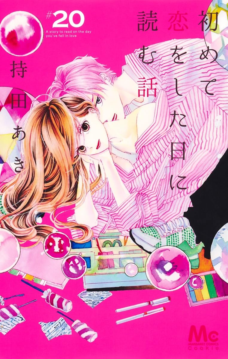 A Story to Read When You First Fall in Love (Hajimete Koi wo Shita Hi ni Yomu Hanashi) 20