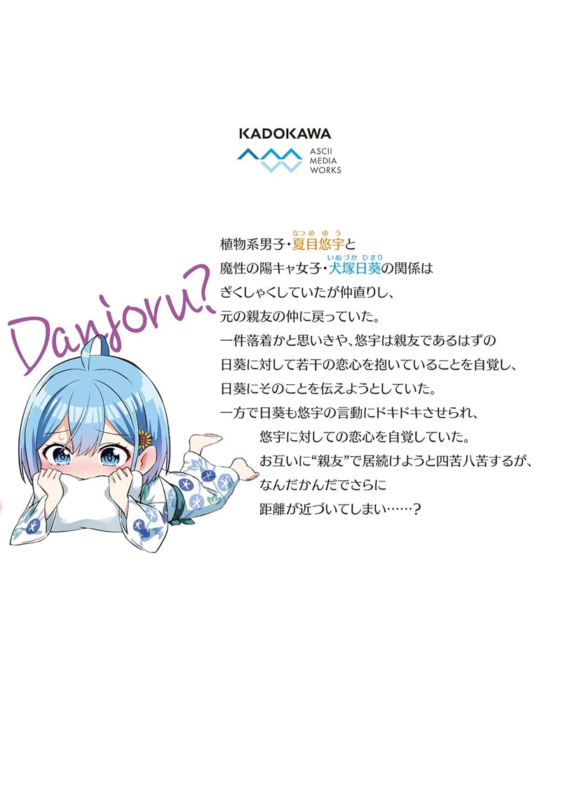 Danjo no Yuujou wa Seiritsu suru? (Iya, Shinai!!) 5
