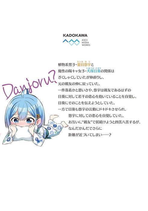 Danjo no Yuujou wa Seiritsu suru? (Iya, Shinai!!) 5