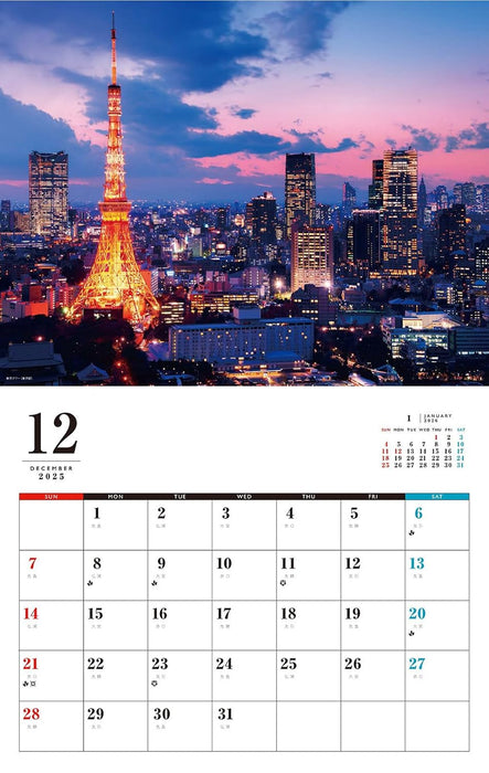 Power Spot in Japanese Calendar 2026 (Monthly/Wall Calendar)