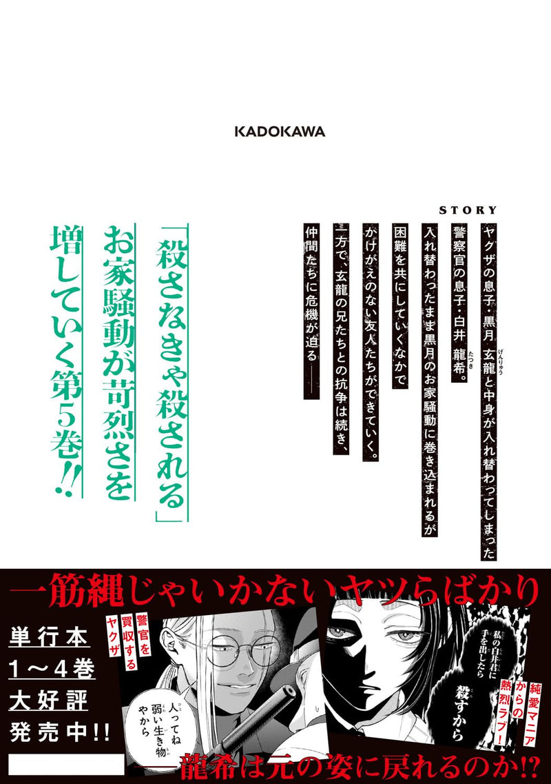 Yokohama Outsiders 5