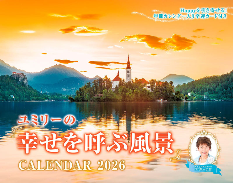 Calendar 2026 Yumily's 'Scenery that Brings Happiness' CALENDAR (Monthly/Wall Calendar) (Impress Calendar 2026)