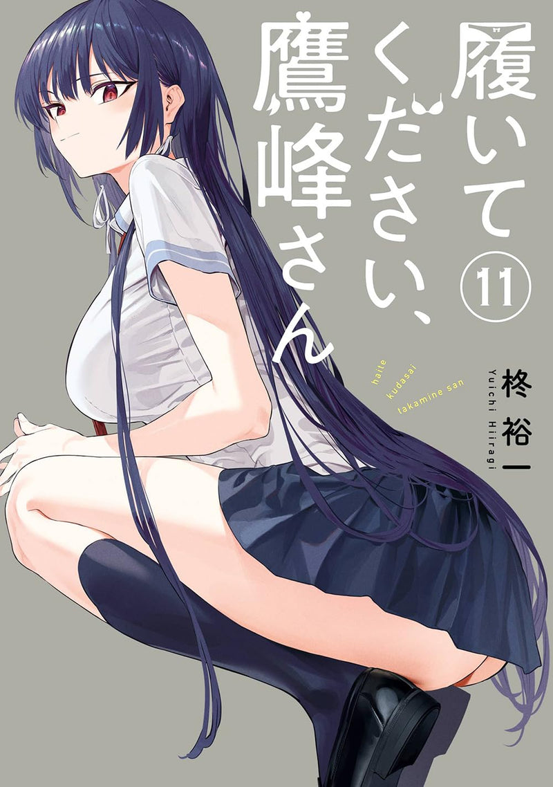 Haite Kudasai, Takamine San 11