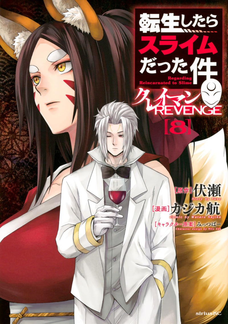 Tensei Shitara Slime Datta Ken: Clayman Revenge 8