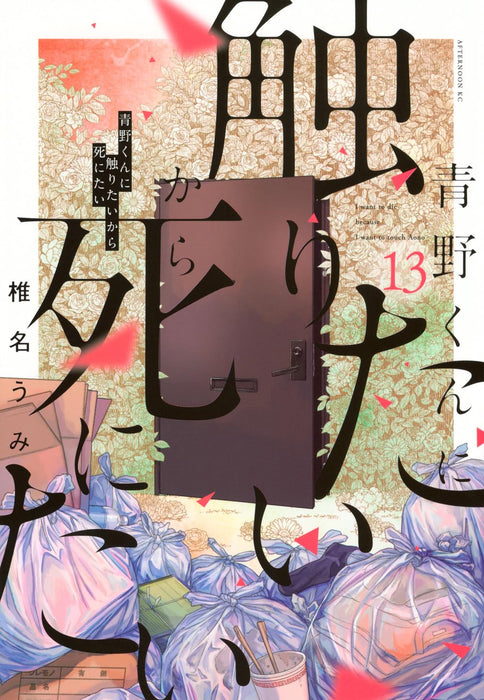 I Want To Hold Aono-kun So Badly I Could Die (Aono-kun ni Sawaritai kara Shinitai) 13