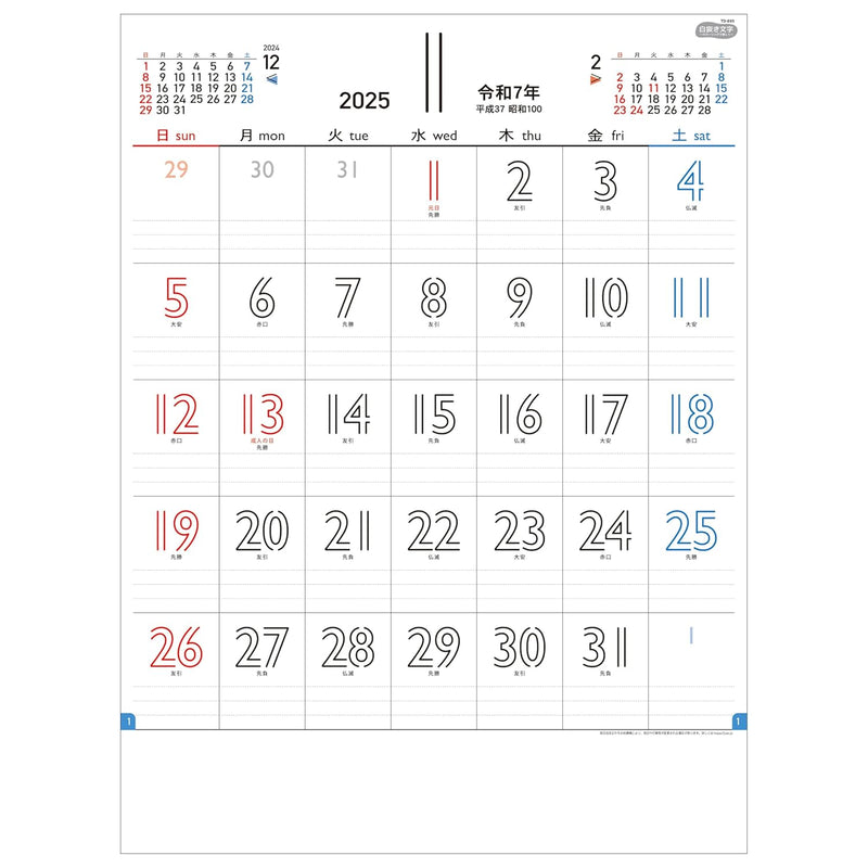 Todan 2025 Wall Calendar White Space Moji - Fun with Color Ring - 53.5 x 38cm TD-895