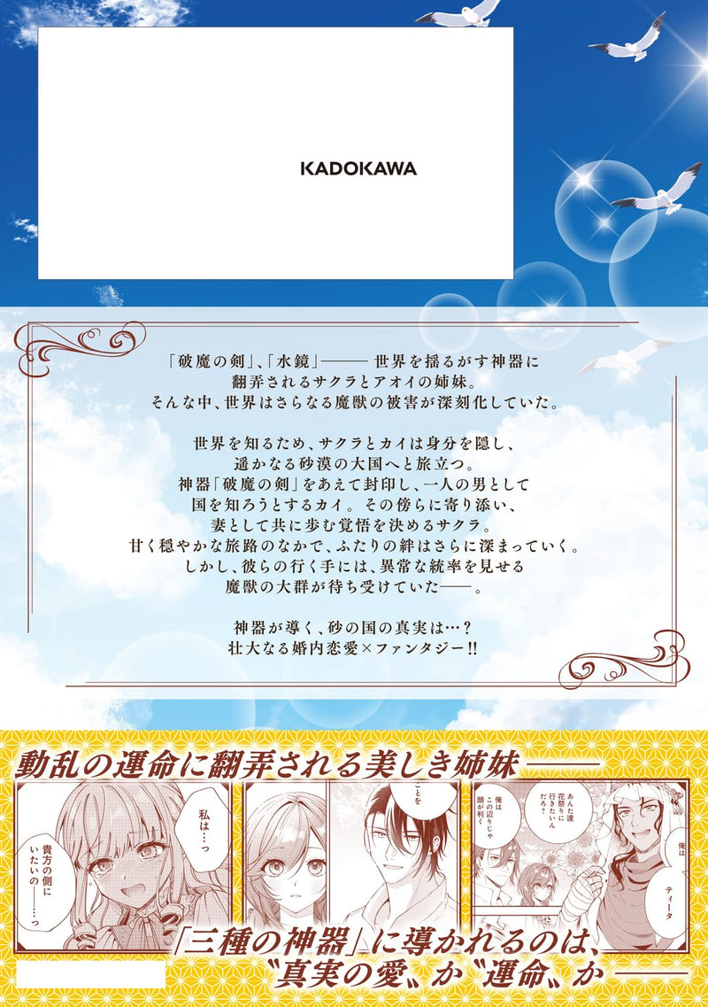 Gunshin no Hanayome 6