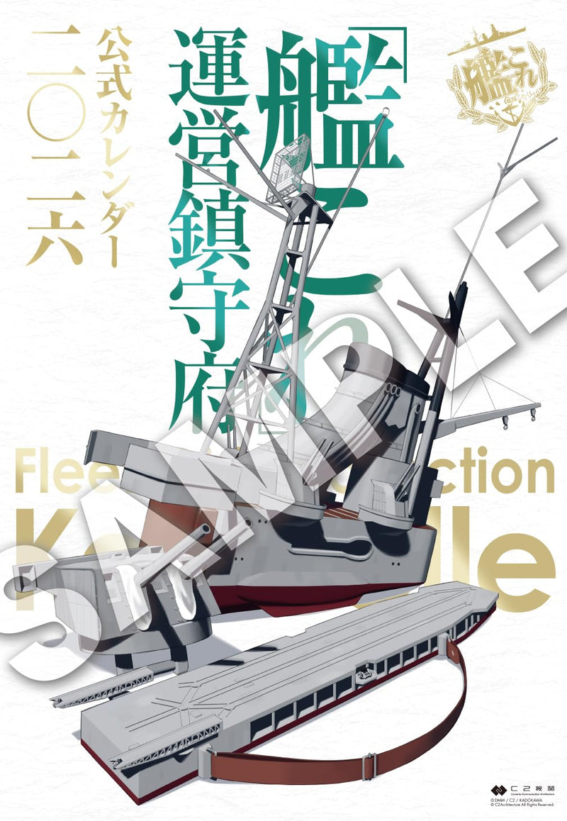 Kantai Collection - Kan Colle - Unei Chinjufu Official 2026 Calendar