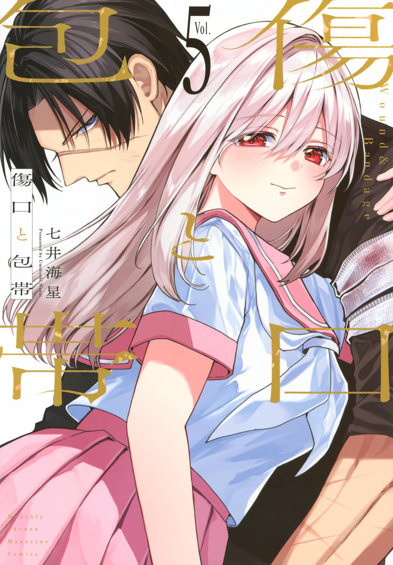Kizuguchi to Houtai 5