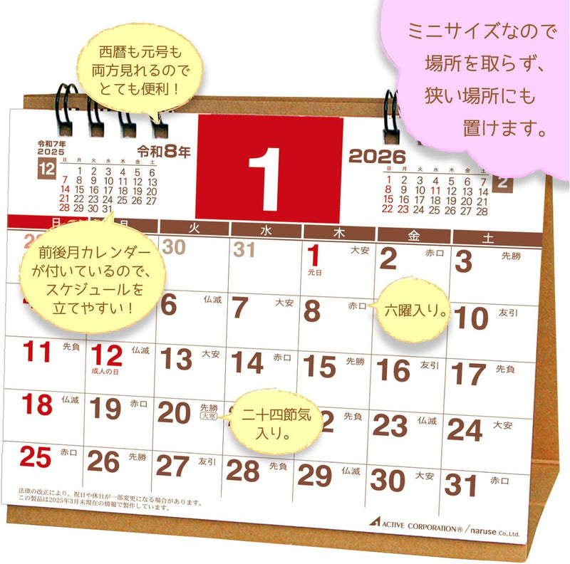 Active Corporation 2026 Desk Calendar Planner Mini 26ACL-559